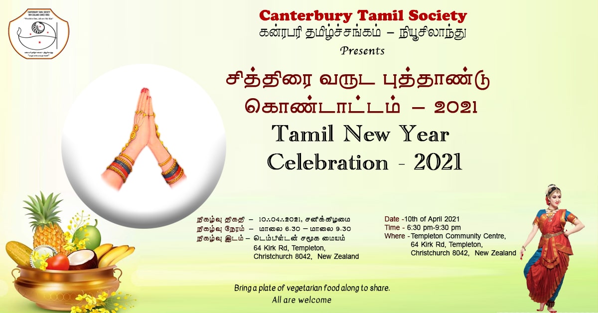 Tamil New year celebration – 2021